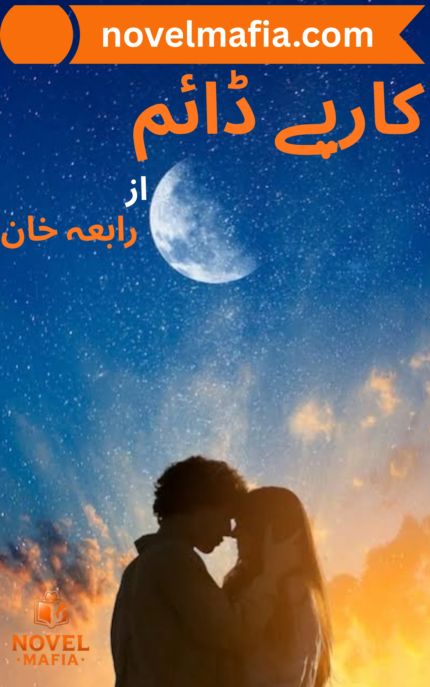 Carpe Diem Novel By Rabia Khan