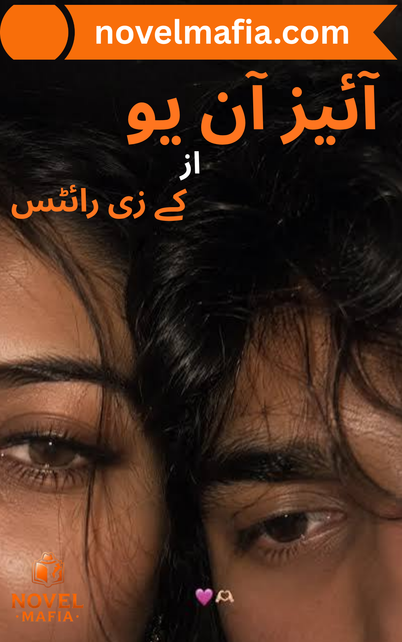 Eyes On You Novel By KZ Writes