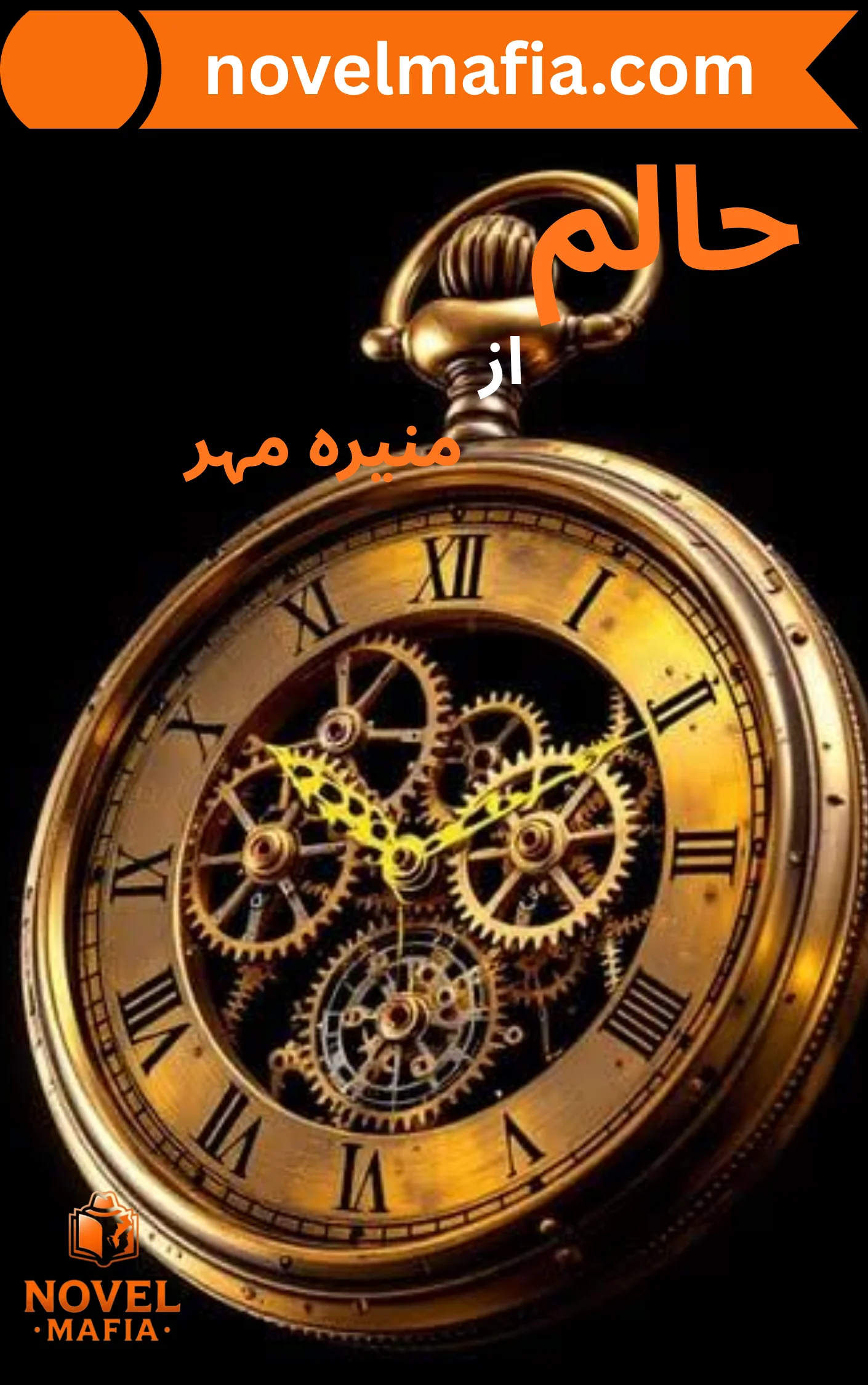 Halim Novel By Nimra Ahmed