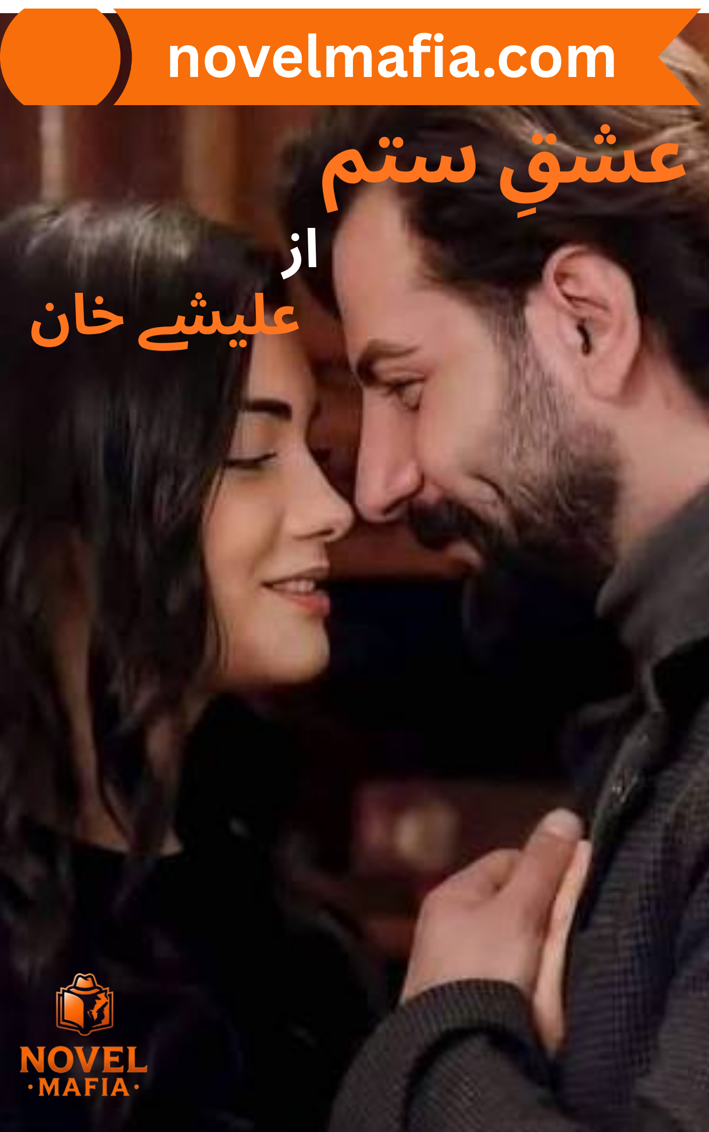 Ishq E Sitam Novel By Alishey Khan