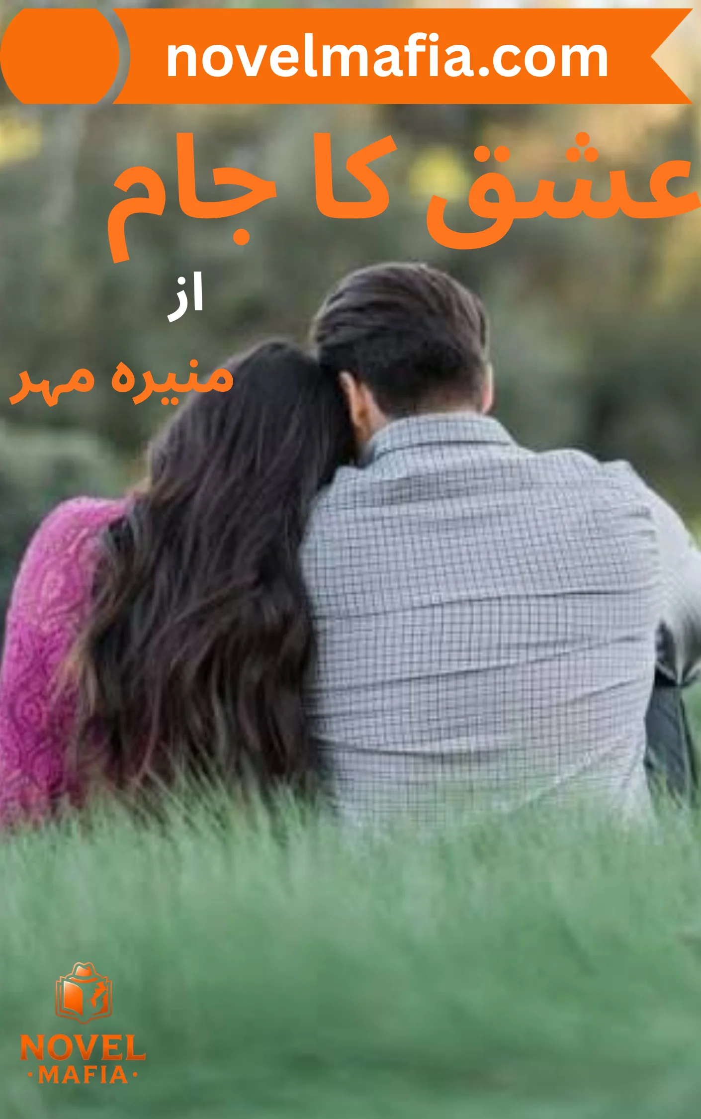 Ishq Ka Jaam Novel By Munira Mehar