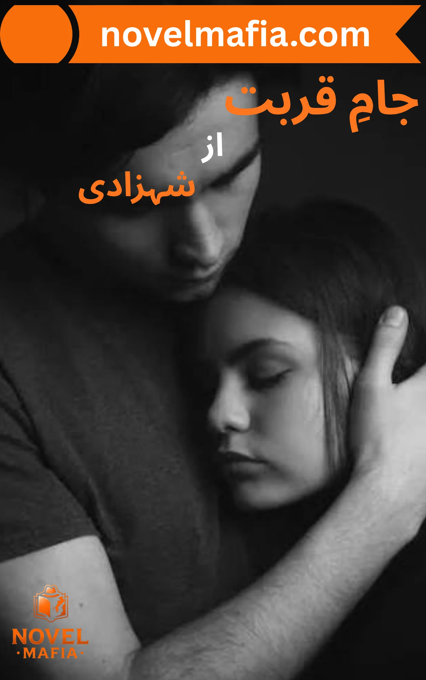 Jam e Qurbat Novel By Shahzadi