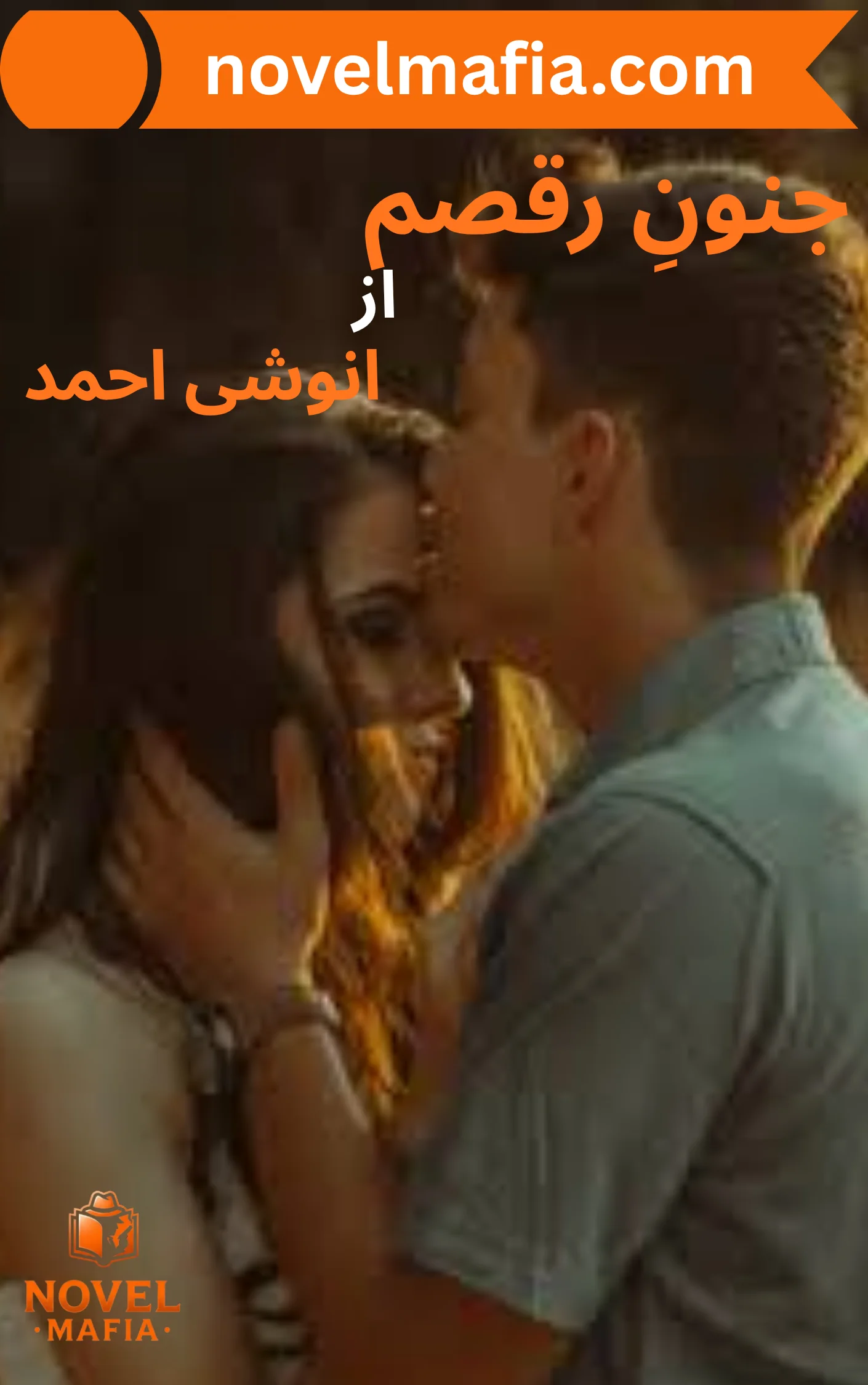 Junoon e Raqsam Novel By Anushy Ahmed