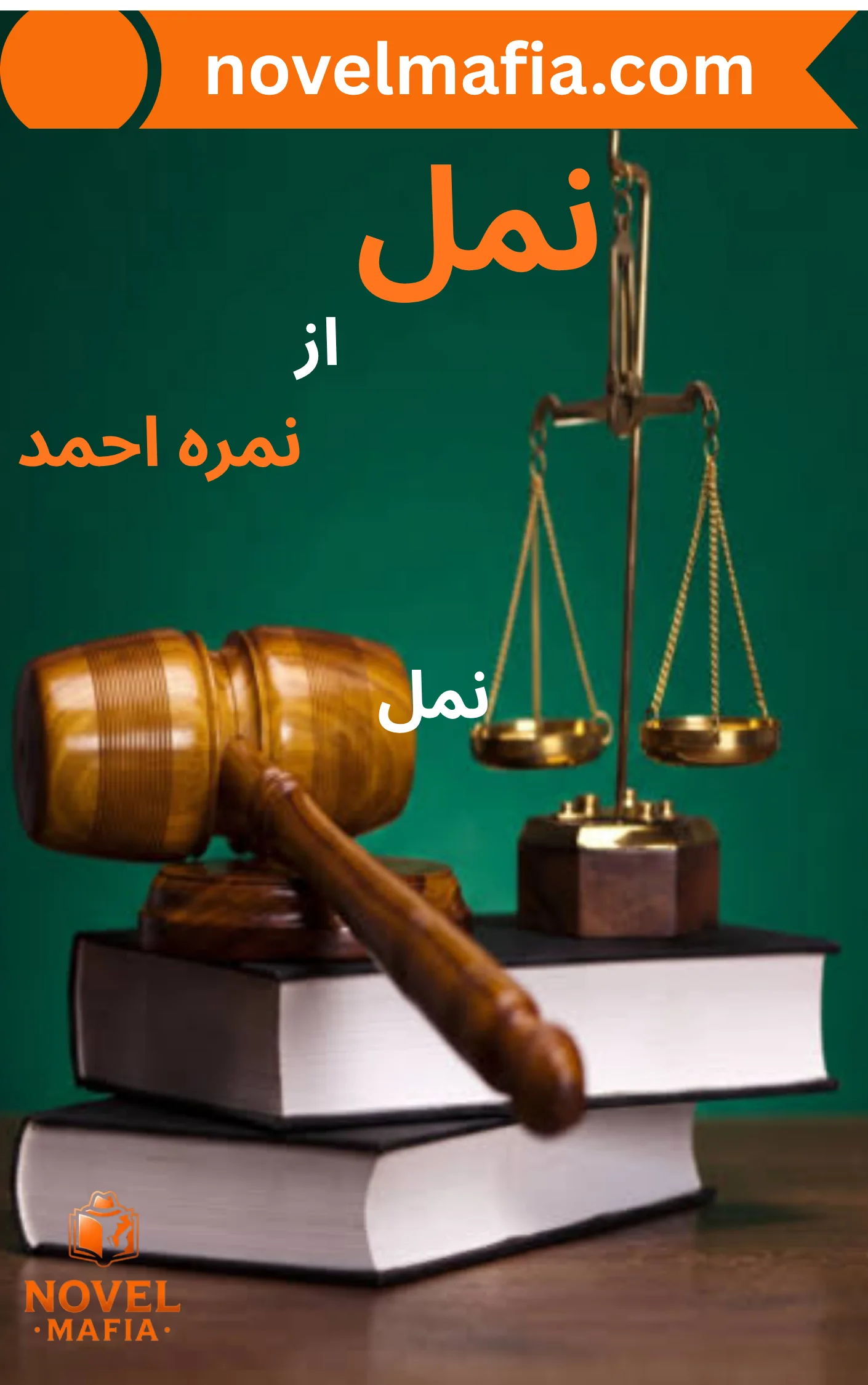Namal Novel By Nimra Ahmed