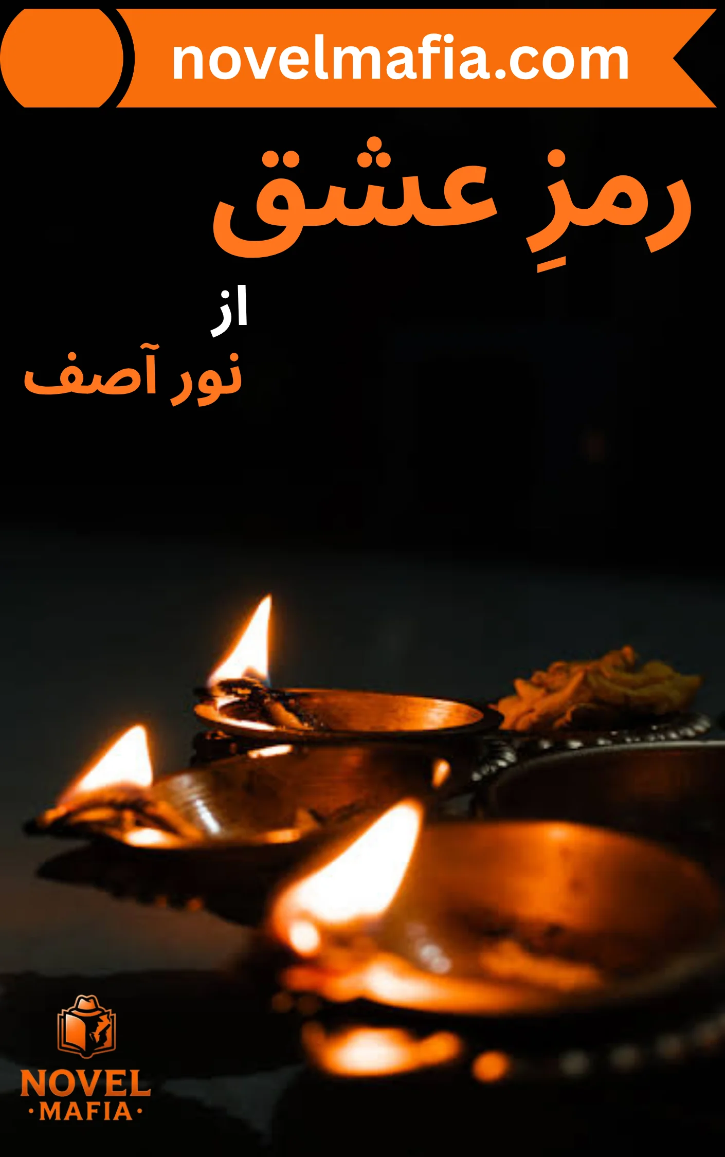 Ramz e Ishq Novel By Noor Asif