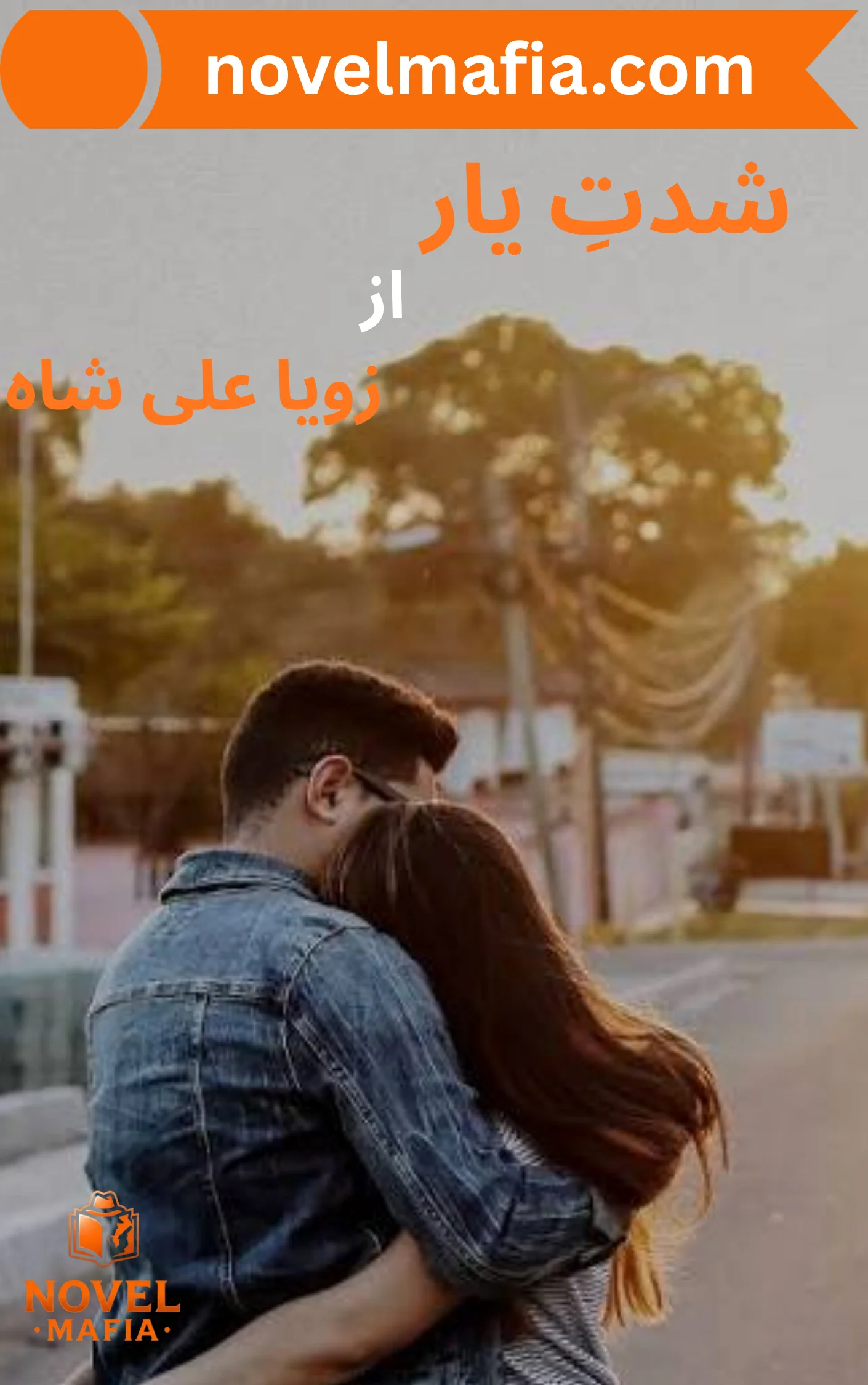 Shiddat e Yaar Novel By Zoya Ali Shah
