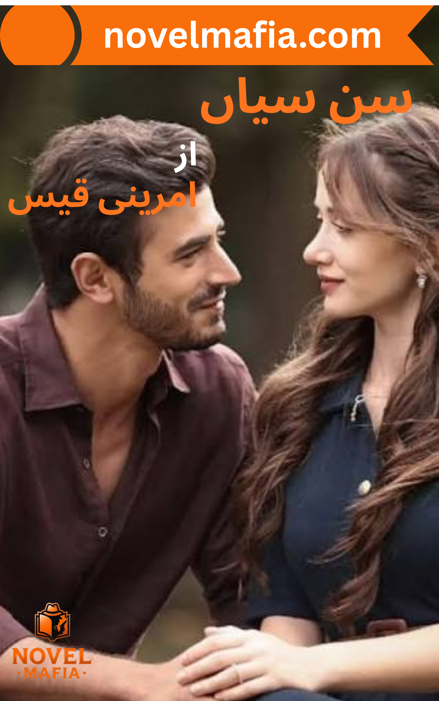 Sun Saiyaan Novel By Amreeny Qais