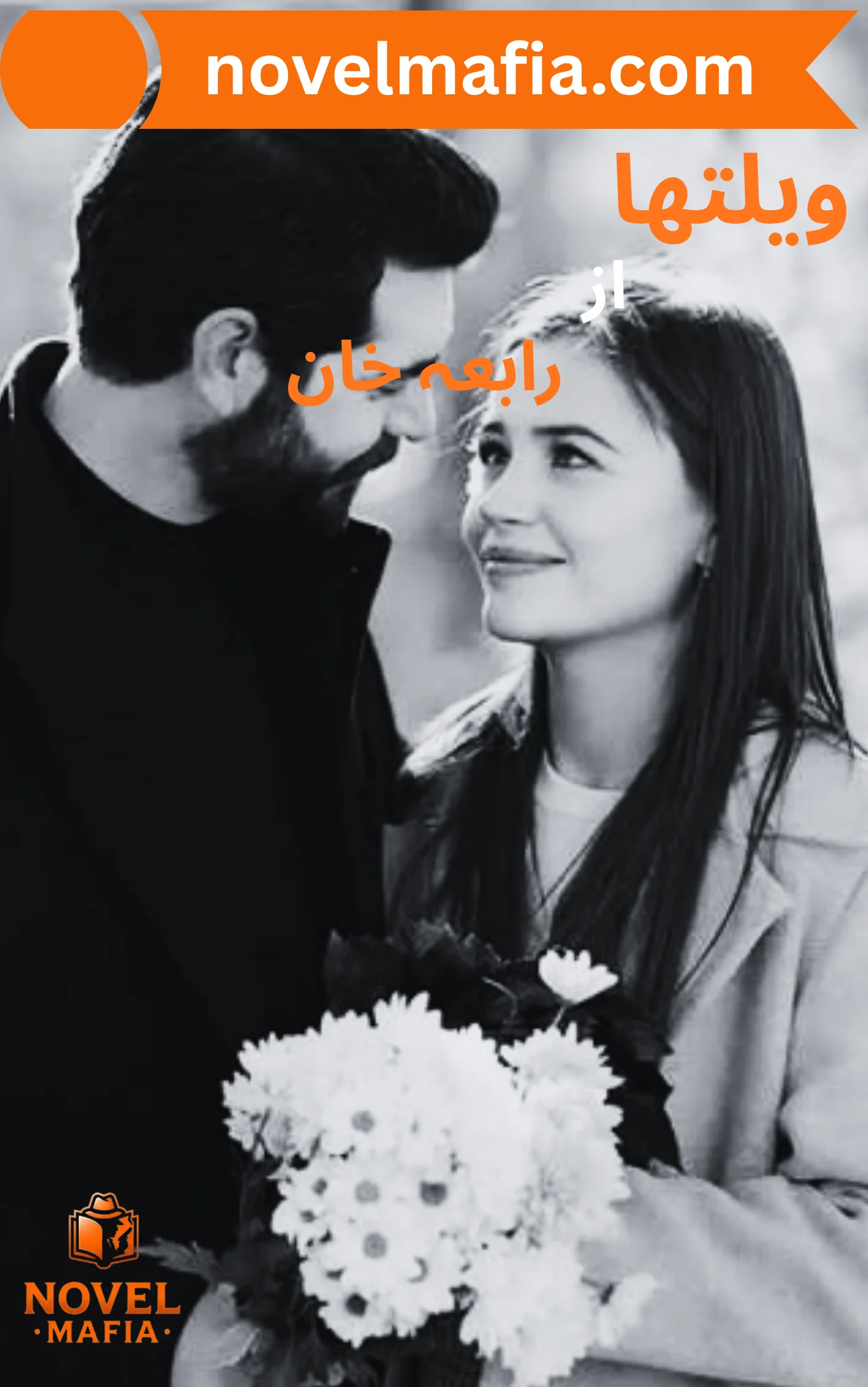 Velutha Novel by Rabia Khan