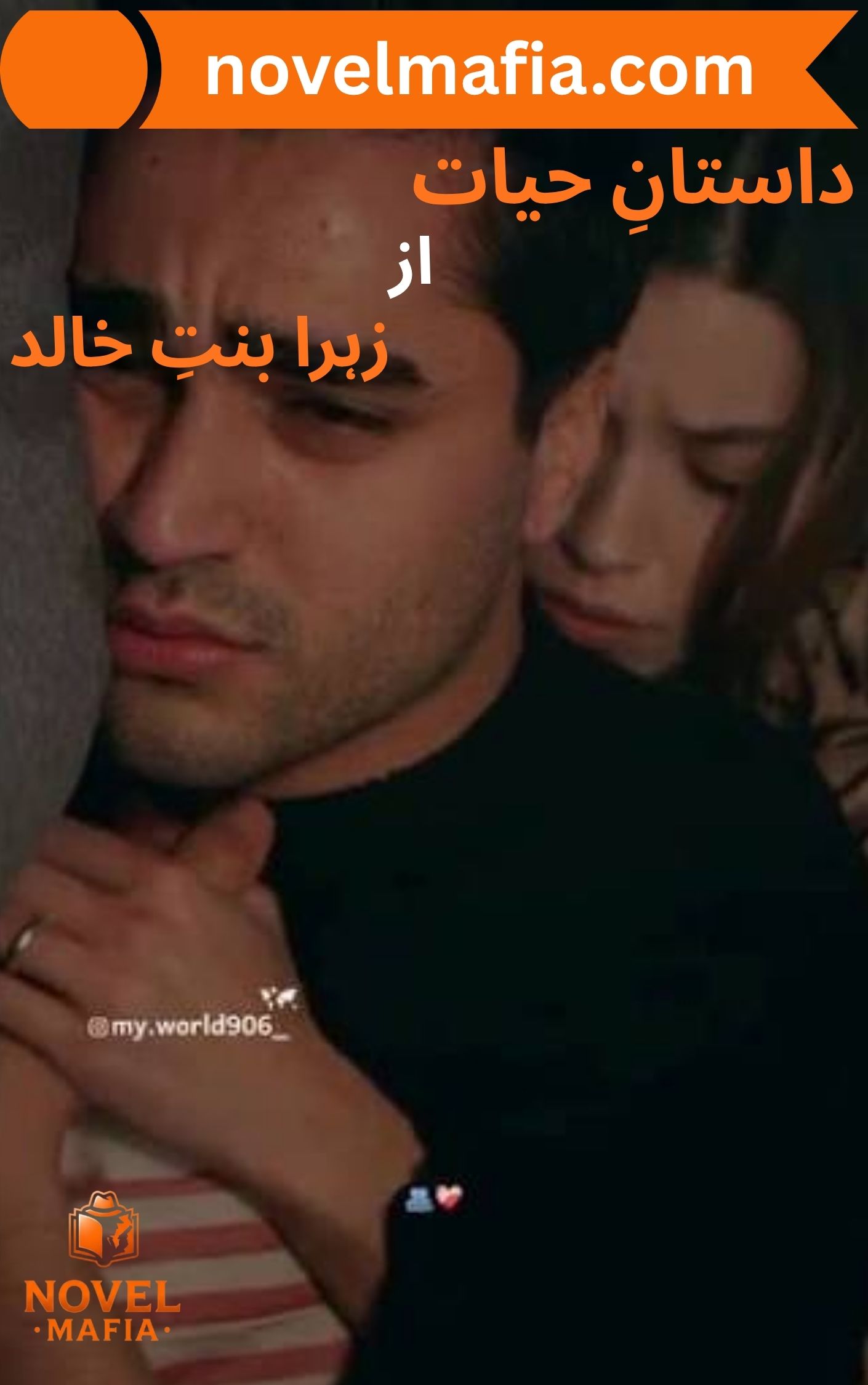 Dastan e Hayat Novel by Zahra Binte Khalid
