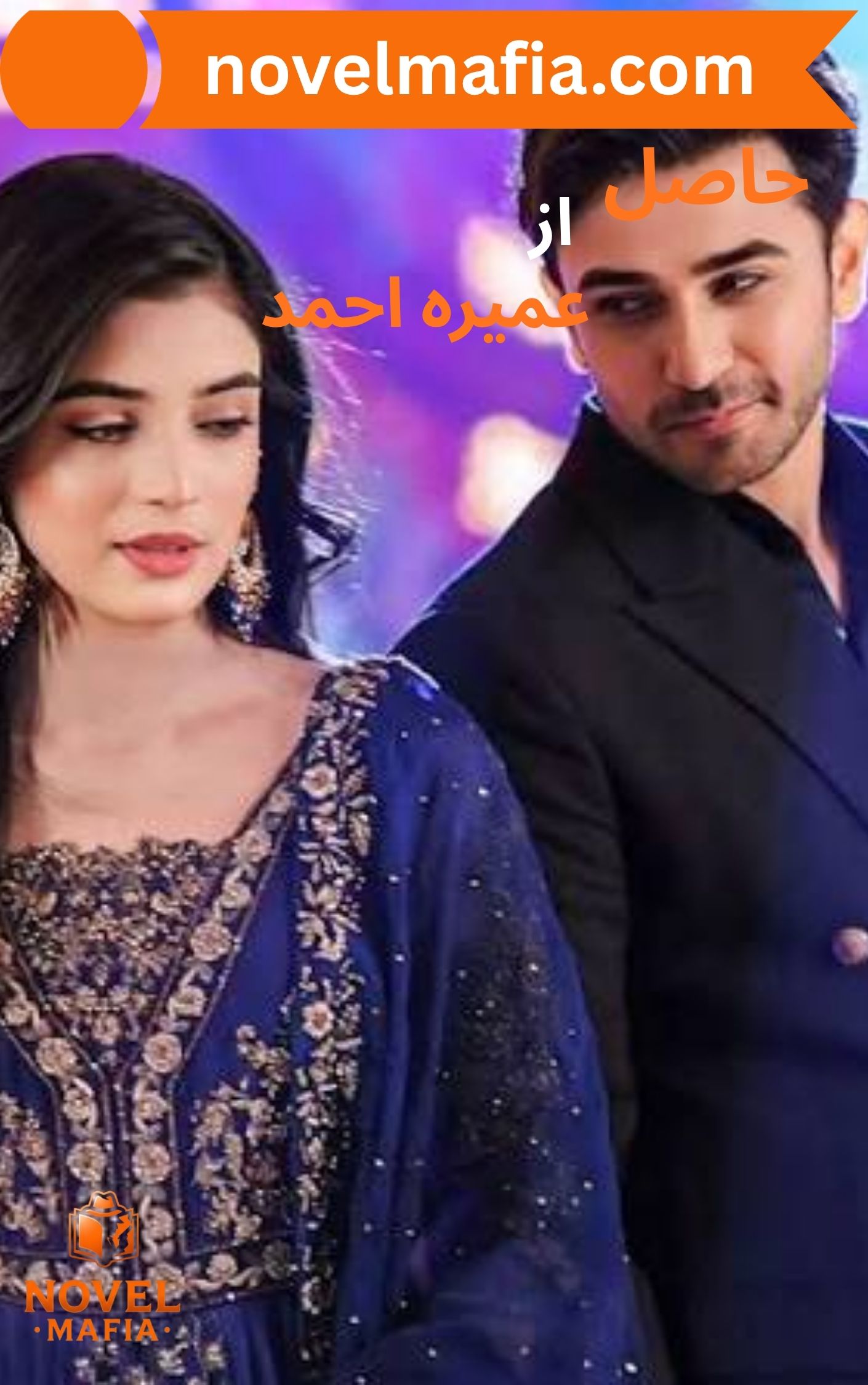 Hasil Novel By Umera Ahmed