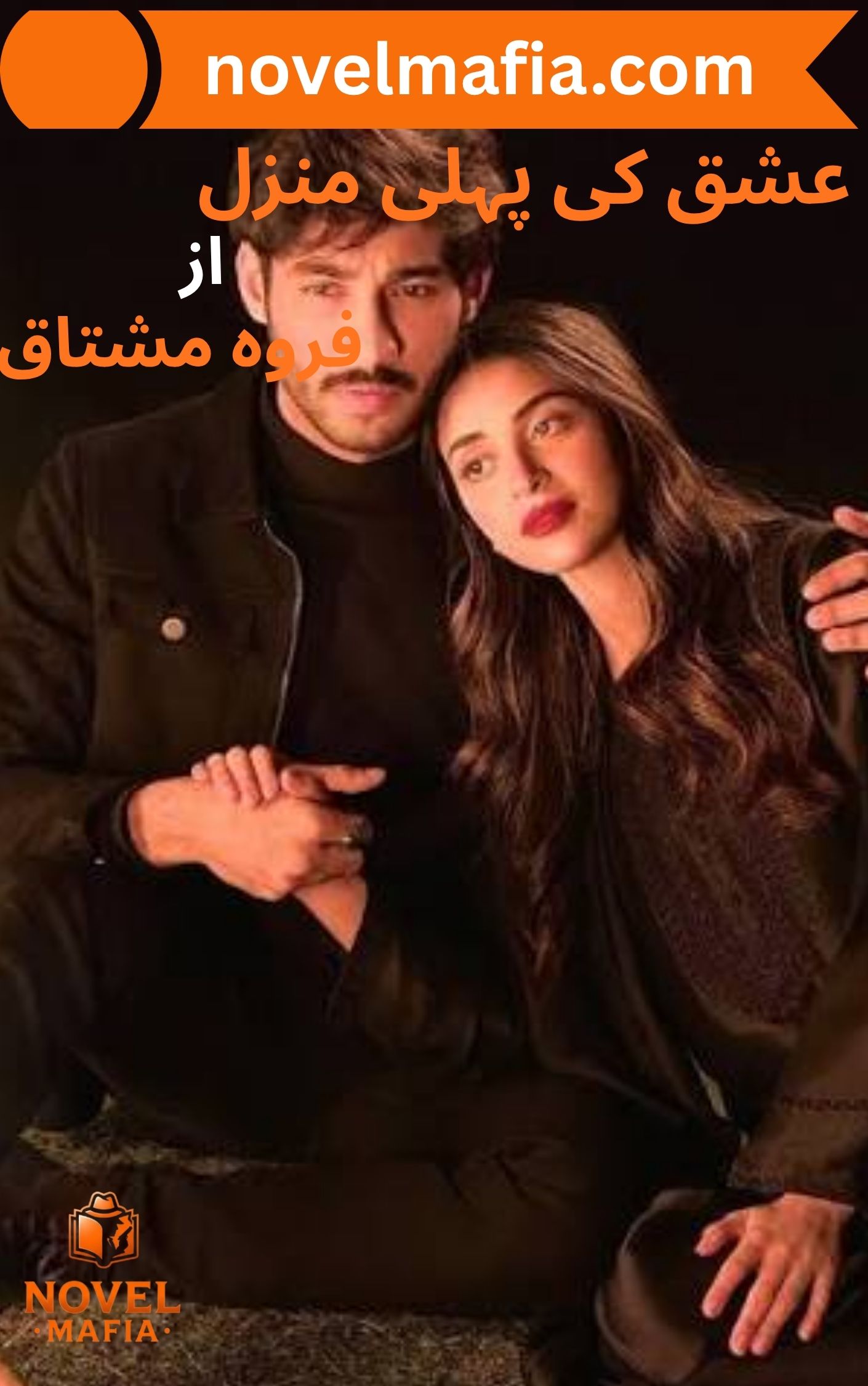 Ishq Ki Pehli Manzil Novel By Farwa Mushtaq