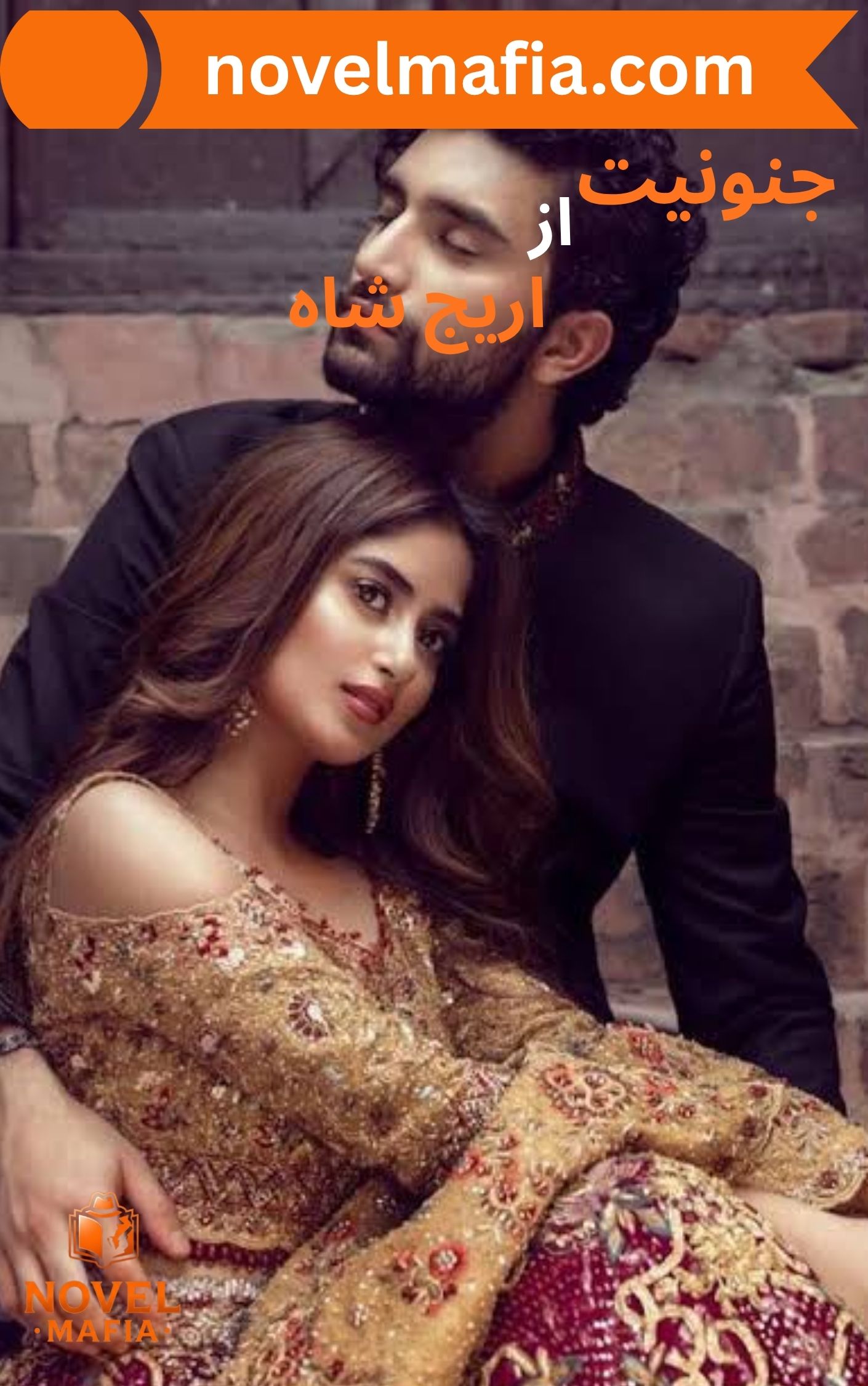 Junooniyat Novel By Areej Shah