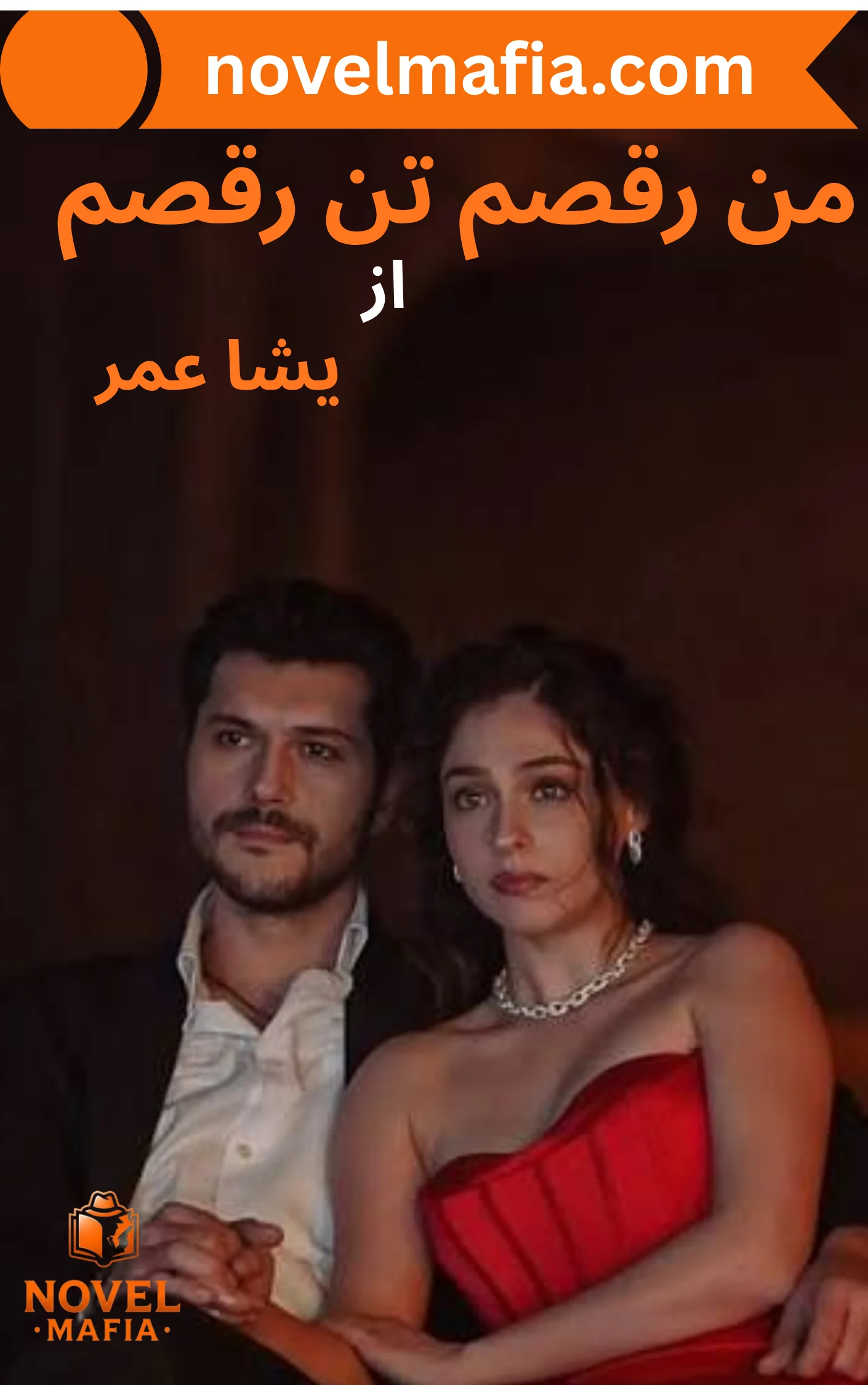 Man Raqsam Tan Raqsam Novel By Nisha Umer