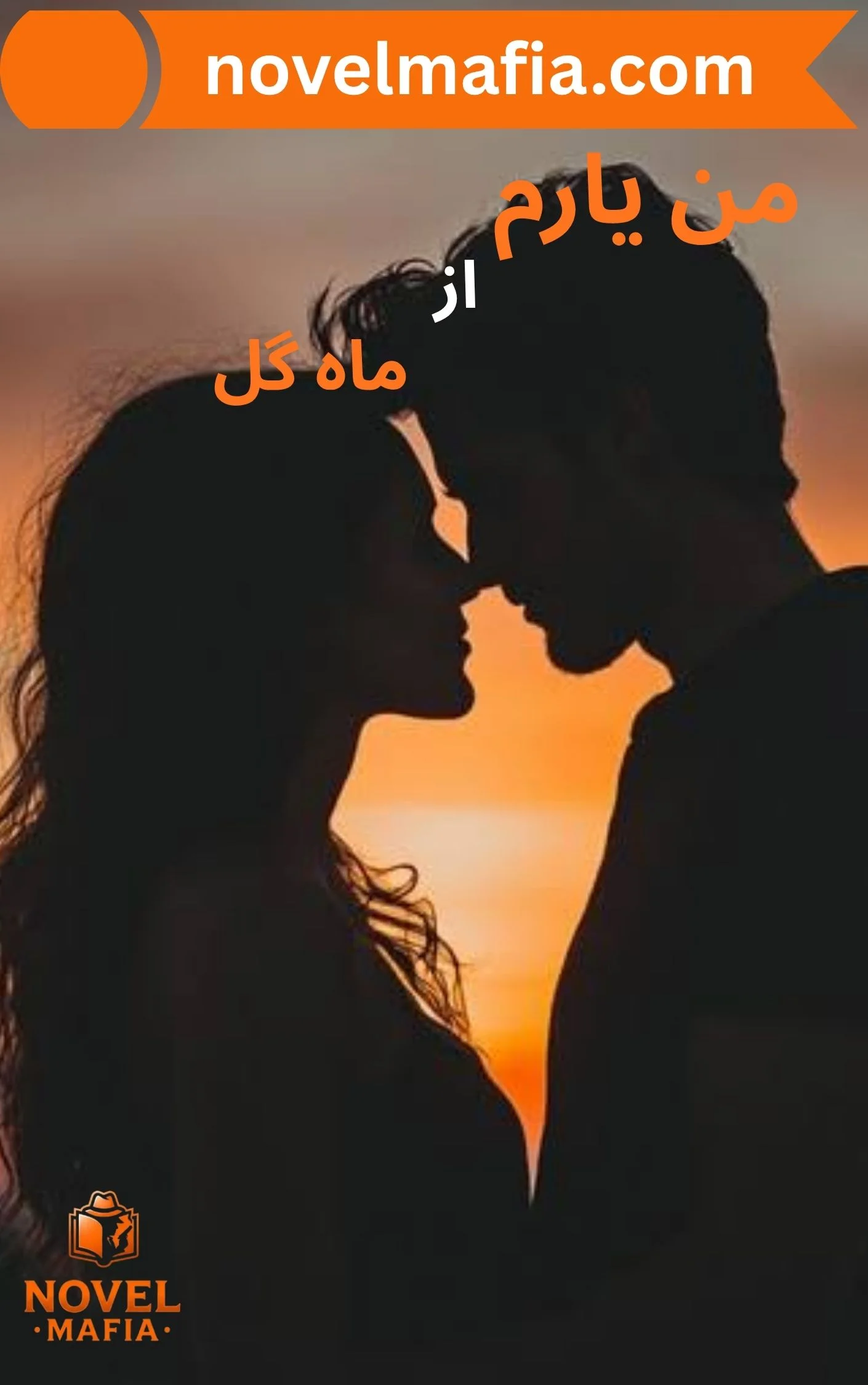 Man Yaram Novel By Maha Gul