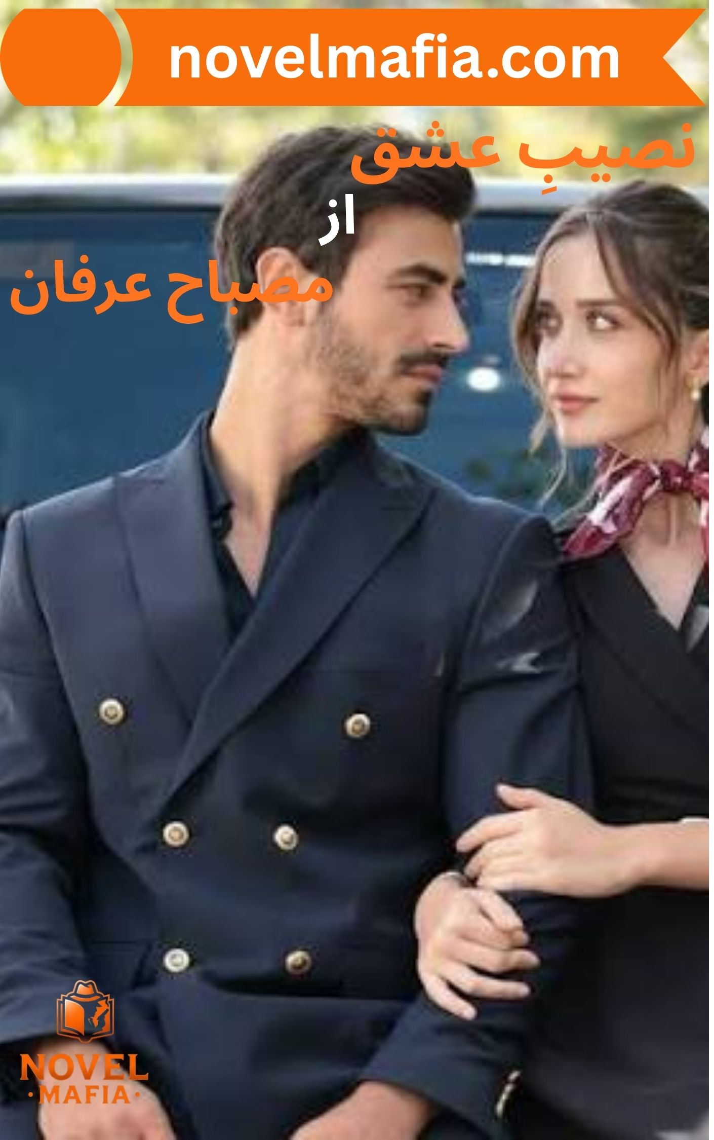 Naseeb e Ishq Novel By Misbah Irfan