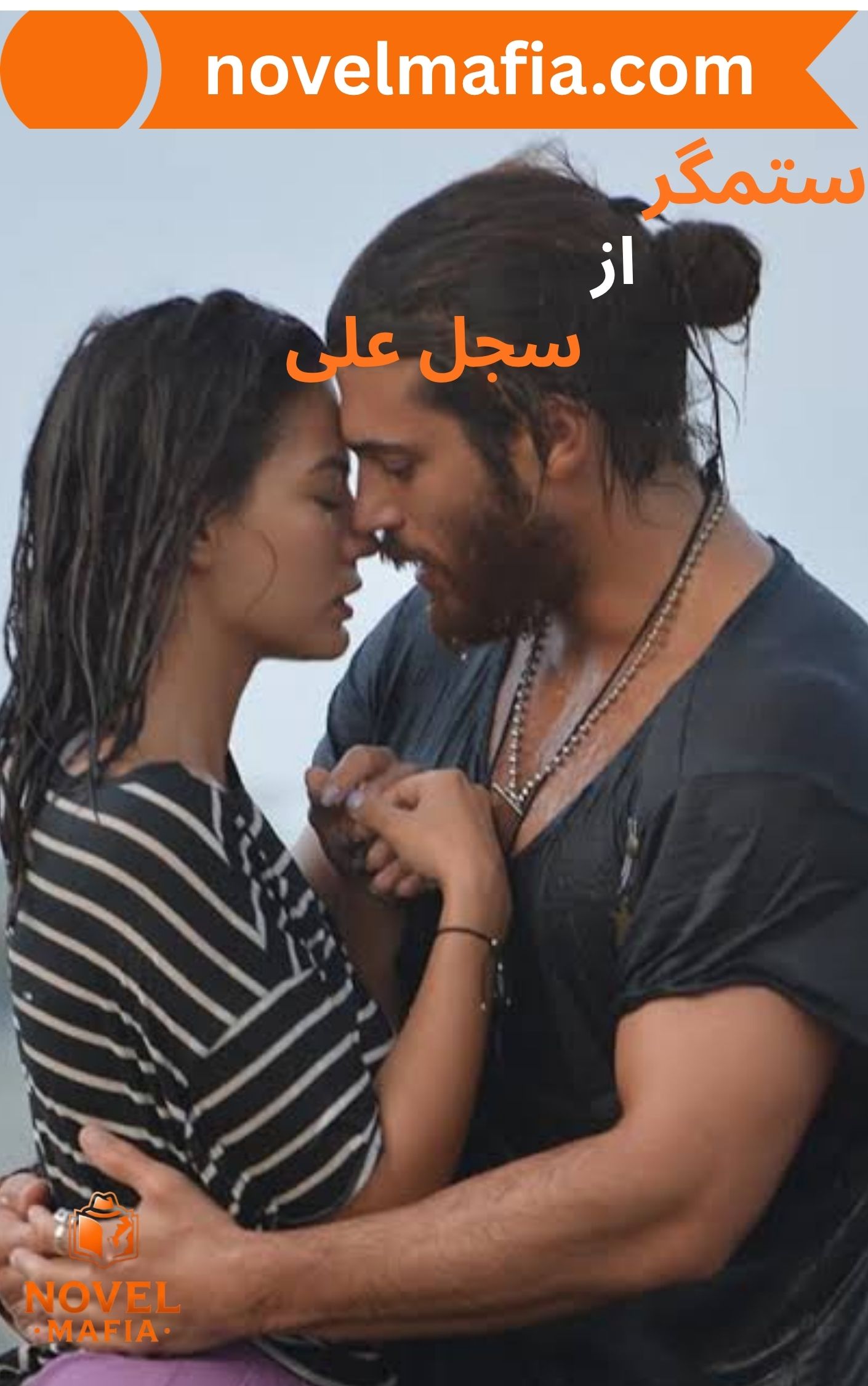 Sitamgar Novel By Sajal Ali