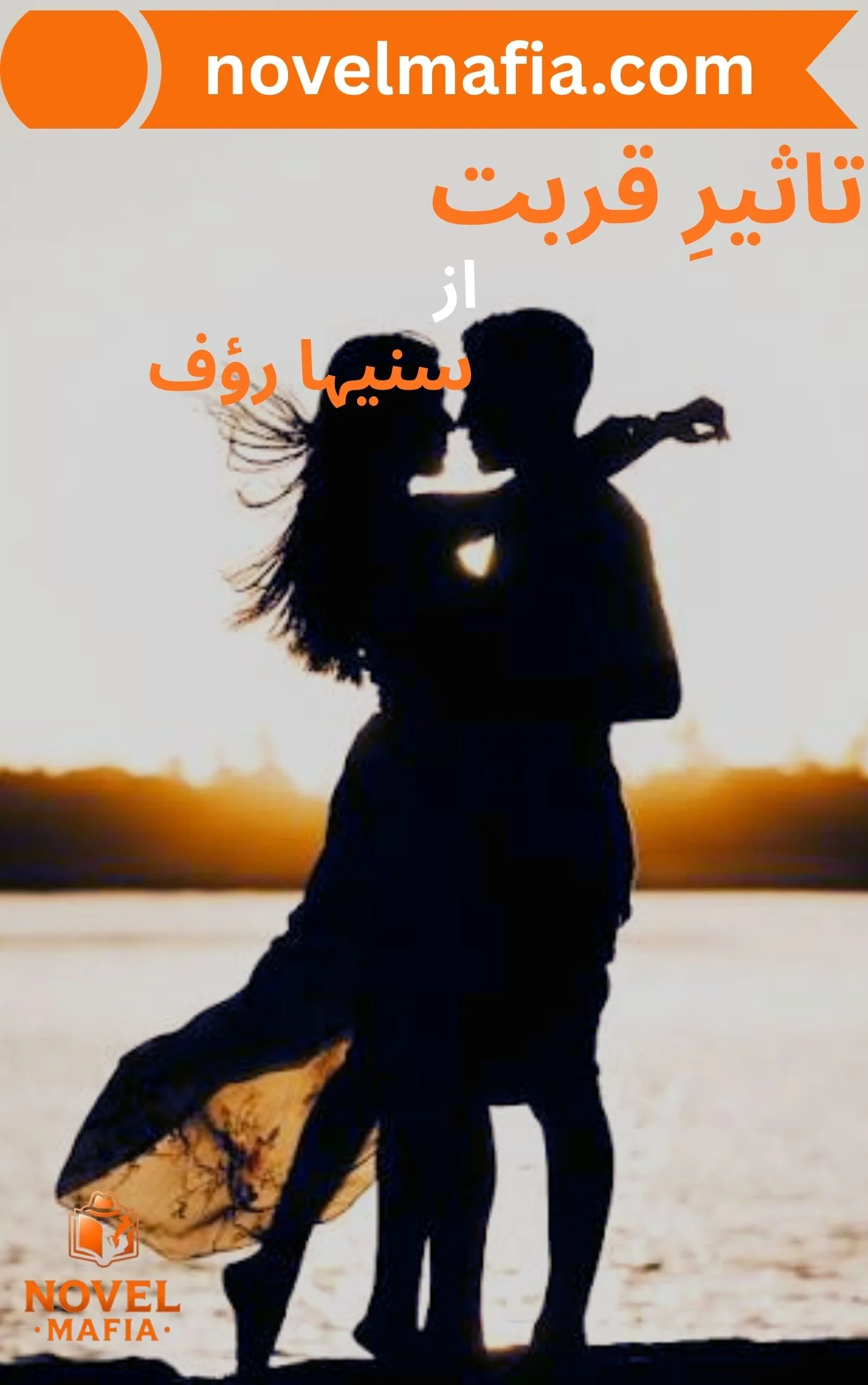 Taseer e Qurbat Novel By Suneha Rauf